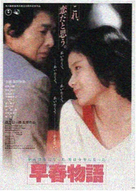 雾港往事 免费在线观看海报