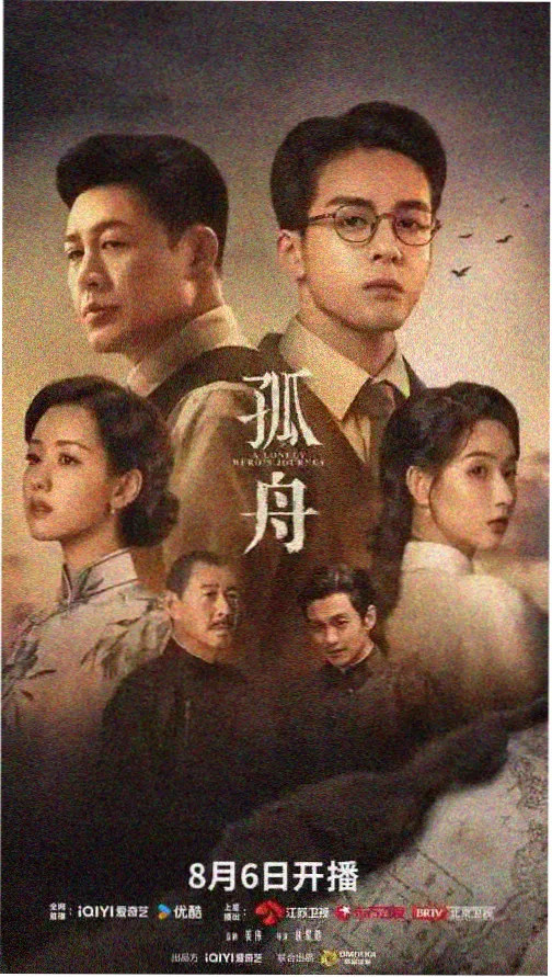 长夜列车 免费追剧海报