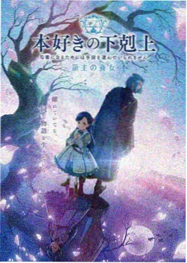 星轨拾荒者 动漫免费观看海报