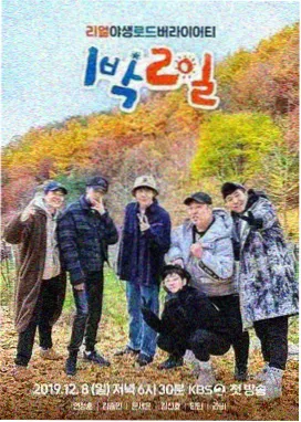 快乐搬砖人 免费综艺海报