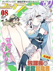 霓虹拳手 漫改剧免费海报